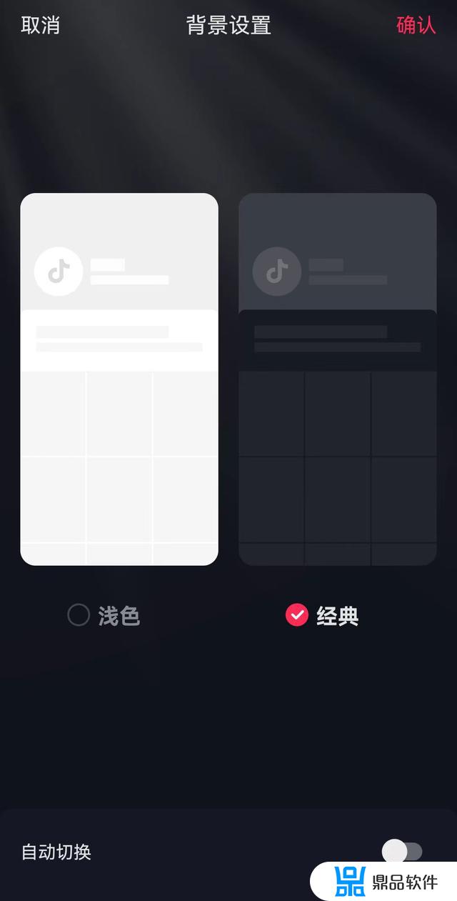 抖音怎么改黑色背景(抖音怎么改黑色背景视频教程)