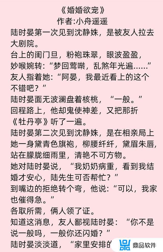 沈静姝陆时晏抖音小说(沈静姝陆时晏抖音小说名)