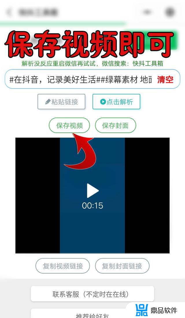 抖音合拍上下绿幕图(抖音合拍上下绿幕图透明)