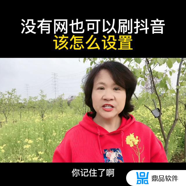 抖音怎么缓存没网的时候再看(抖音怎么缓存自己想看的视频)