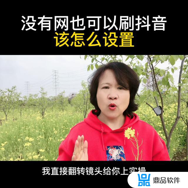 抖音怎么缓存没网的时候再看(抖音怎么缓存自己想看的视频)