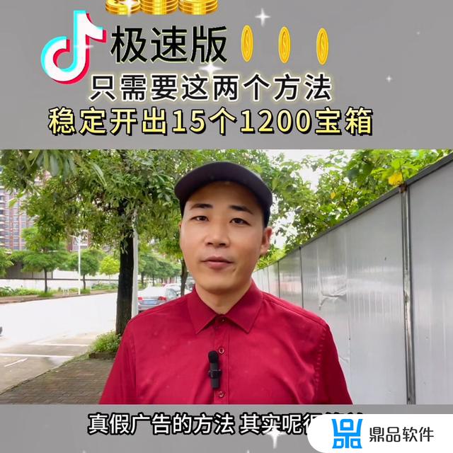 苹果的抖音极速版为什么没有奖励(苹果的抖音极速版为什么没有奖励功能)