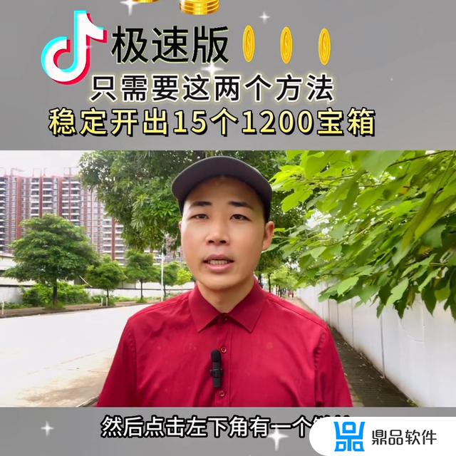 苹果的抖音极速版为什么没有奖励(苹果的抖音极速版为什么没有奖励功能)