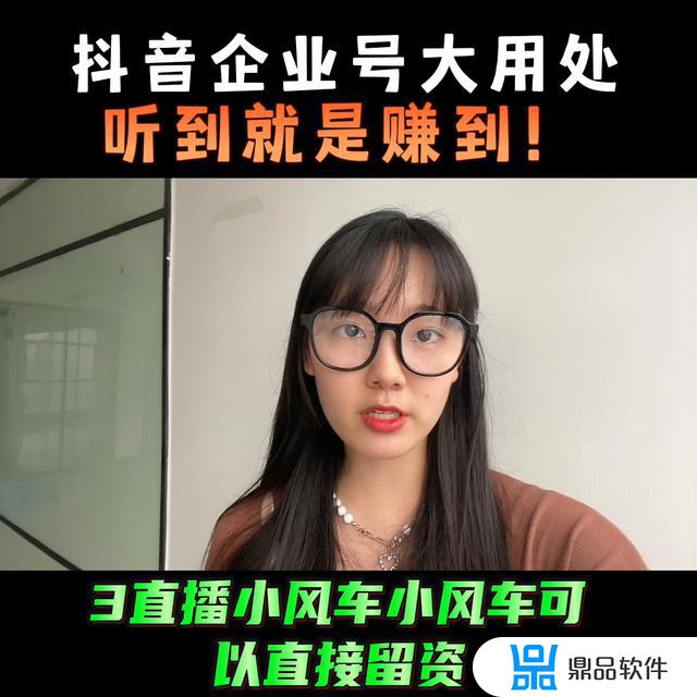 怎么看抖音是不是企业号(怎么看抖音是不是企业号呢)