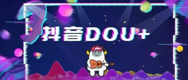 抖音dou+优惠券怎么用(抖音dou+优惠券怎么用不了)