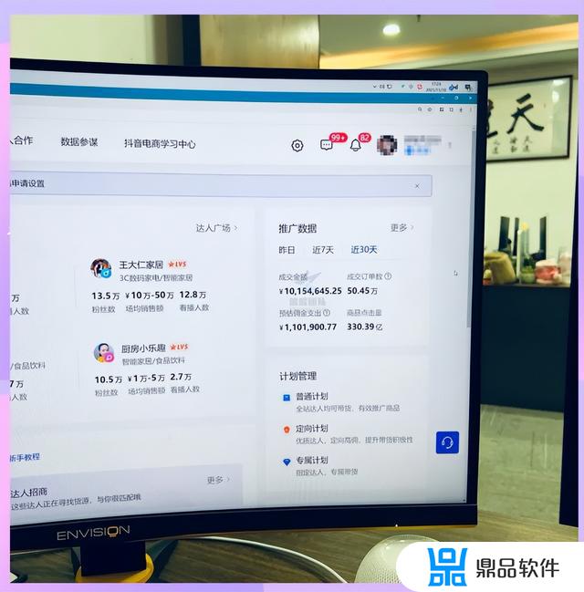 抖音开店利润怎么算(抖音开店利润怎么算的)