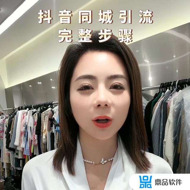 抖音如何引流到线下(抖音如何引流到线下店铺)