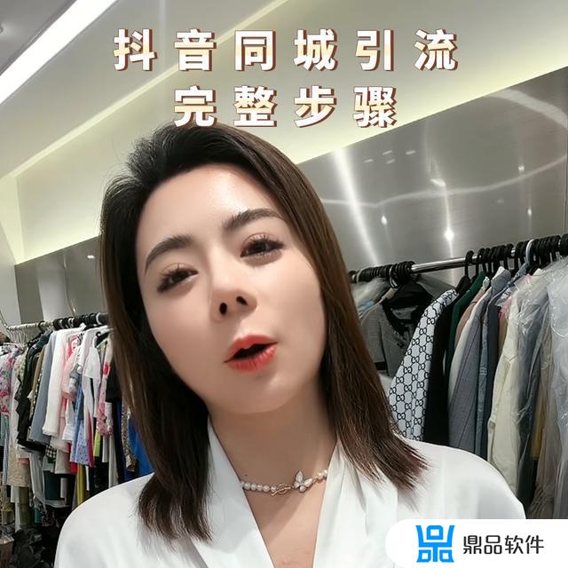 抖音如何引流到线下(抖音如何引流到线下店铺)