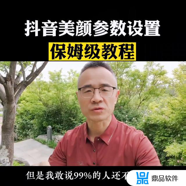 抖音直播美颜效果不好怎么办(抖音直播美颜效果不好怎么办呀)