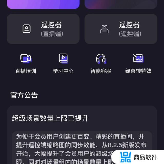 抖音直播加加app下载(抖音直播加加app下载安装)