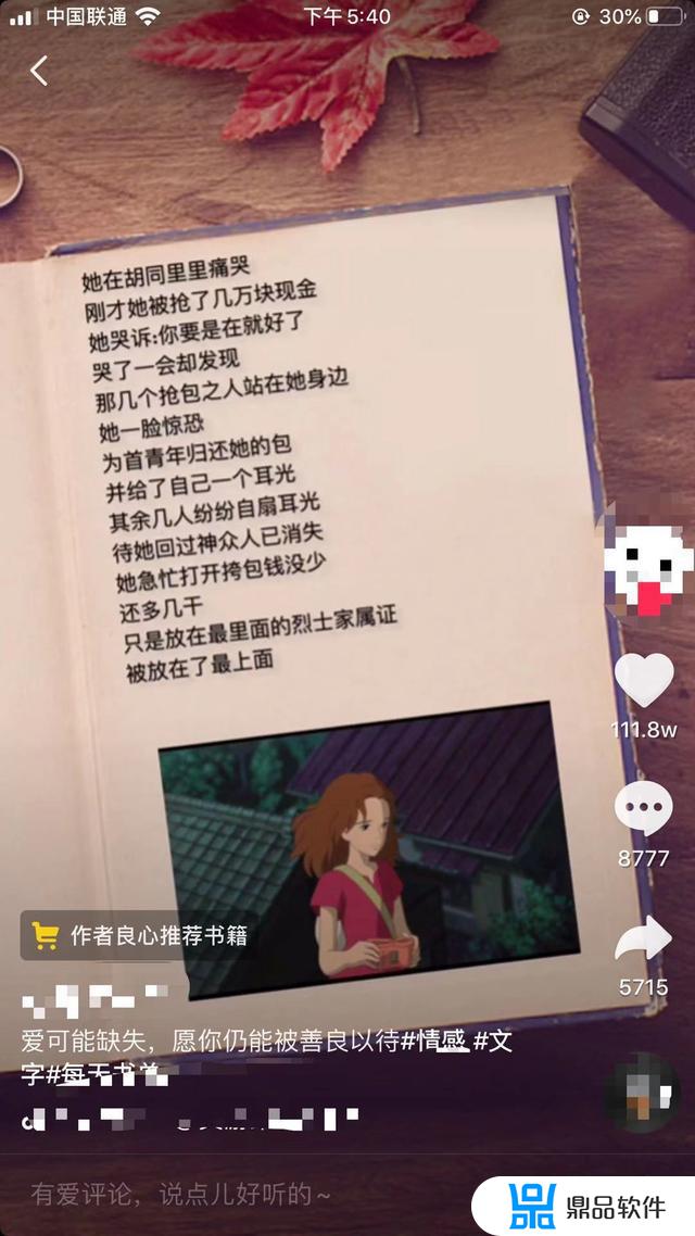 抖音书单号如何变现(抖音书单号怎么做转化率高)