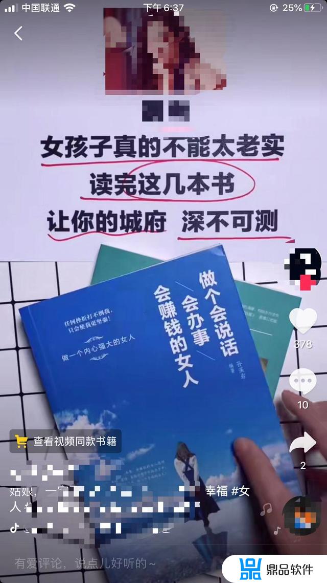 抖音书单号如何变现(抖音书单号怎么做转化率高)