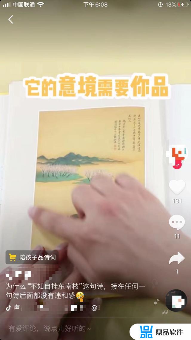 抖音书单号如何变现(抖音书单号怎么做转化率高)