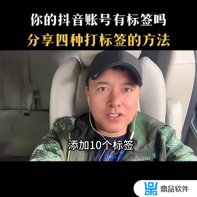 抖音发视频怎么添加标签(抖音发视频怎么添加标签小程序)