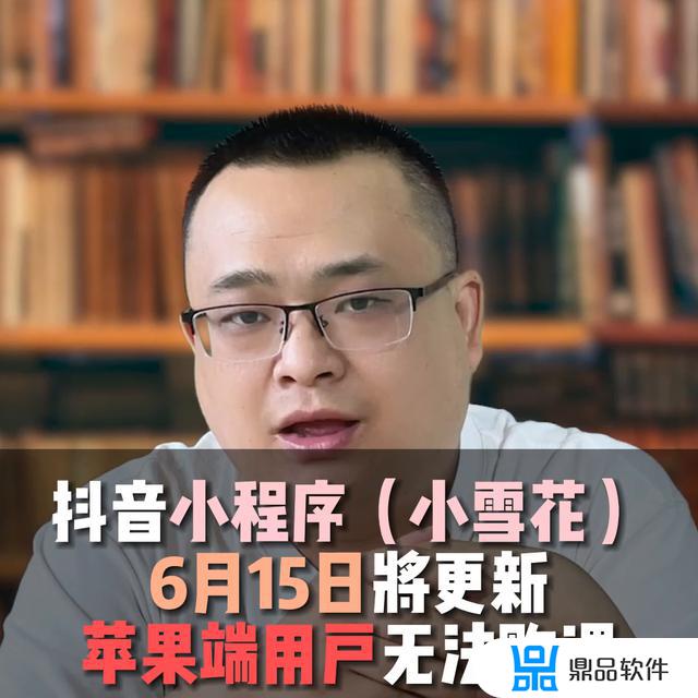 苹果手机怎么激活抖音小程序(苹果手机怎么激活抖音小程序账号)