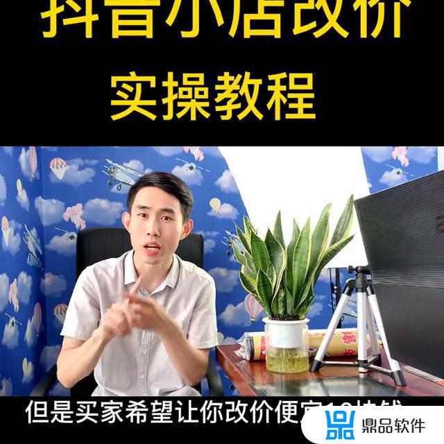 抖音小店随心推落地页怎么修改(抖音小店随心推怎么投放效果好)