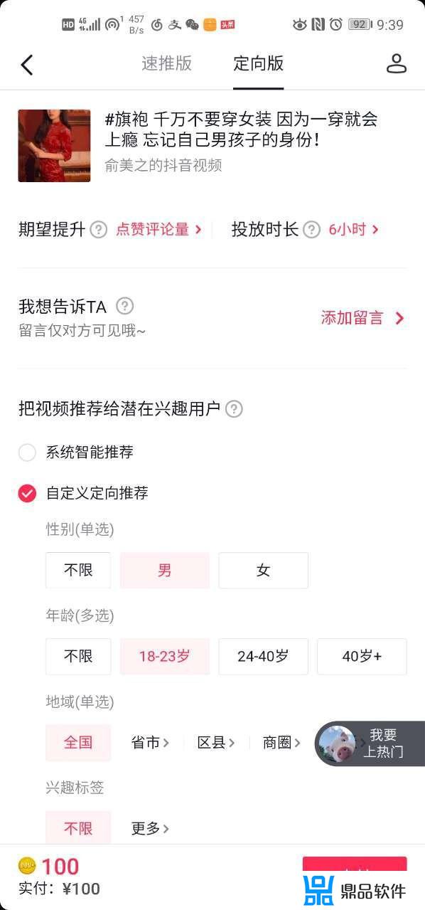 抖音开通商品橱窗审核要多久(抖音开通商品橱窗审核要多久才能通过)