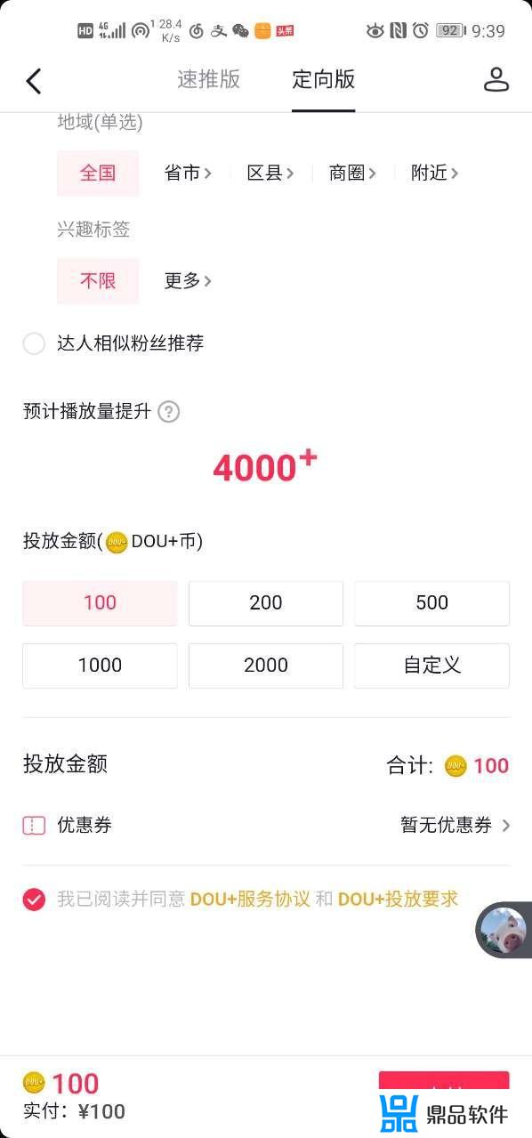 抖音开通商品橱窗审核要多久(抖音开通商品橱窗审核要多久才能通过)