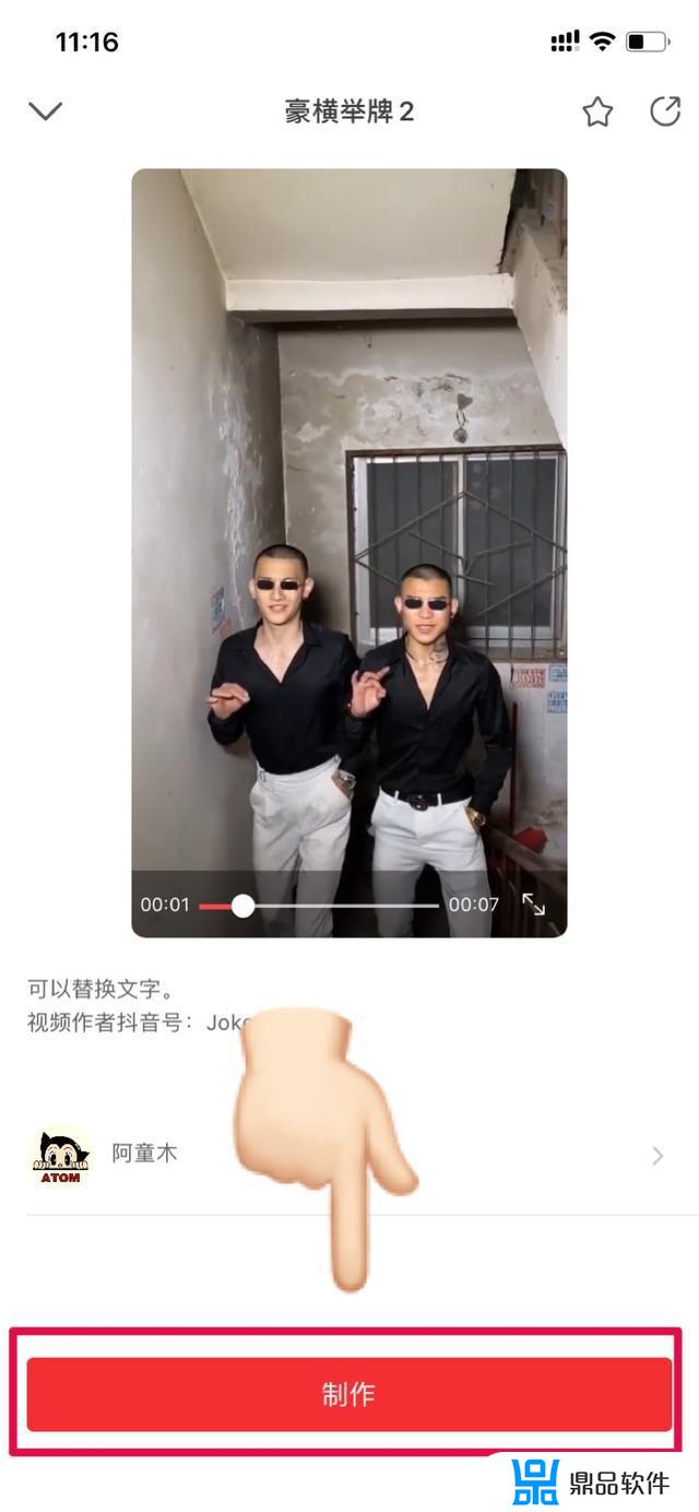 抖音举牌是什么意思(抖音举牌是什么意思呀)