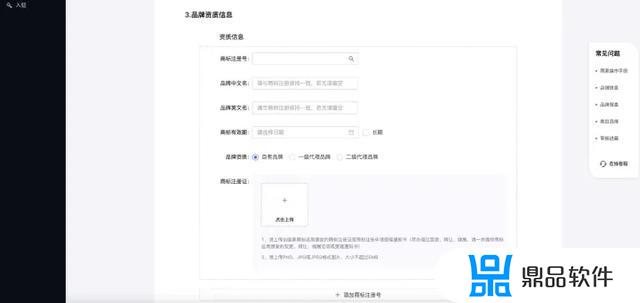入驻抖音小店品牌资质信息(抖音小店品类资质怎么填写)