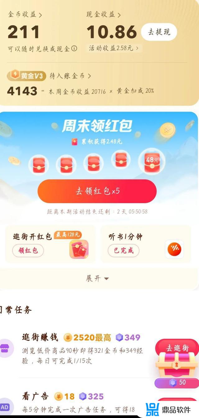 抖音一键抢拍神器app(抖音一键抢拍神器app可靠吗)