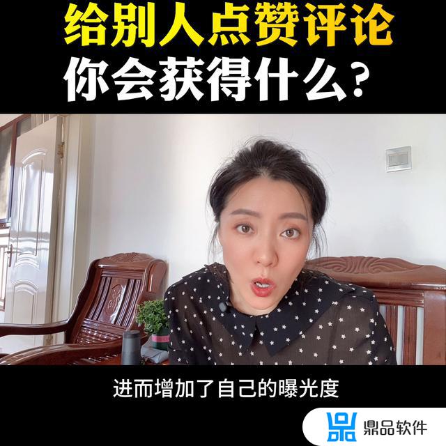 抖音发表评论点赞有什么用(抖音发表评论点赞有什么用处)