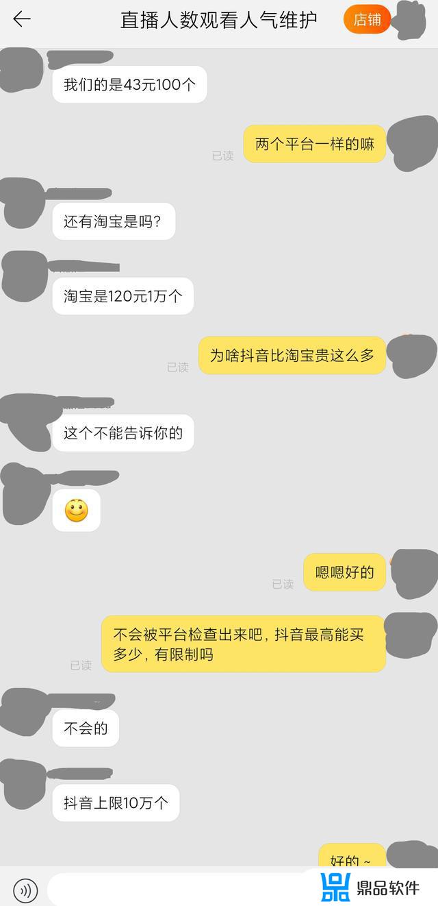 抖音直播间真人互动一小时多少钱(抖音直播间真人互动)