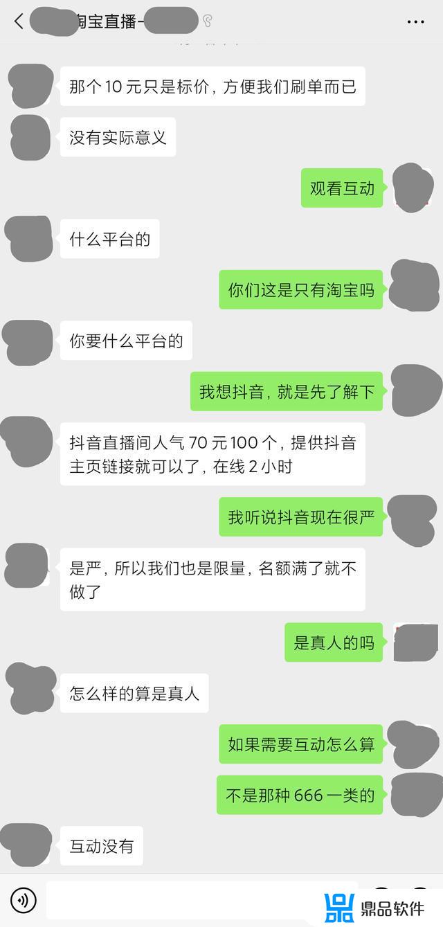 抖音直播间真人互动一小时多少钱(抖音直播间真人互动)