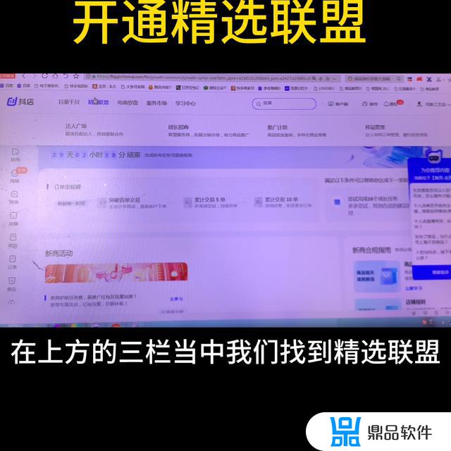 抖音小店商品加入精选联盟(抖音小店商品加入精选联盟有什么用)