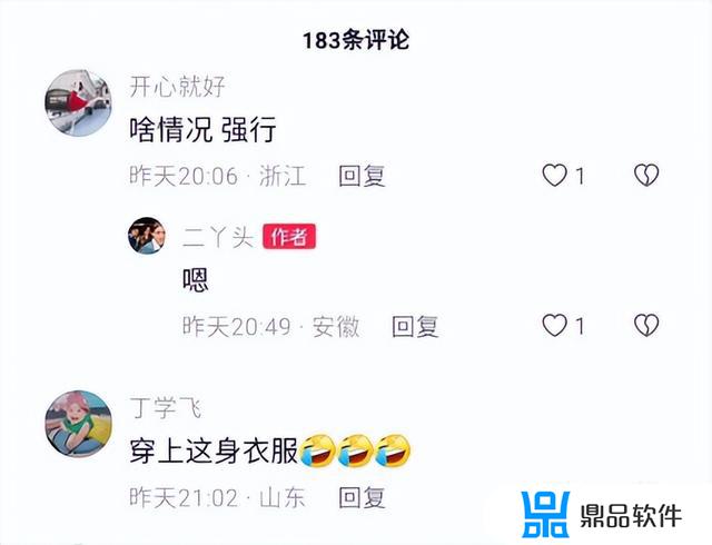 抖音丫头以后就是一个人了(抖音丫头以后就是一个人了吗)