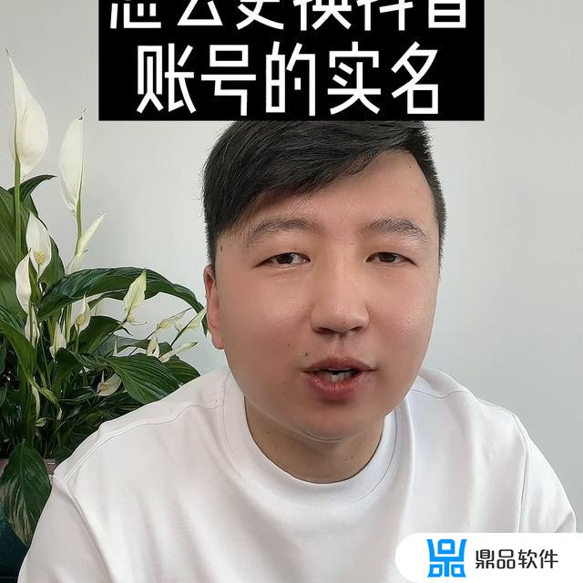 抖音钱包的实名认证怎么改(抖音钱包的实名认证怎么改不了)