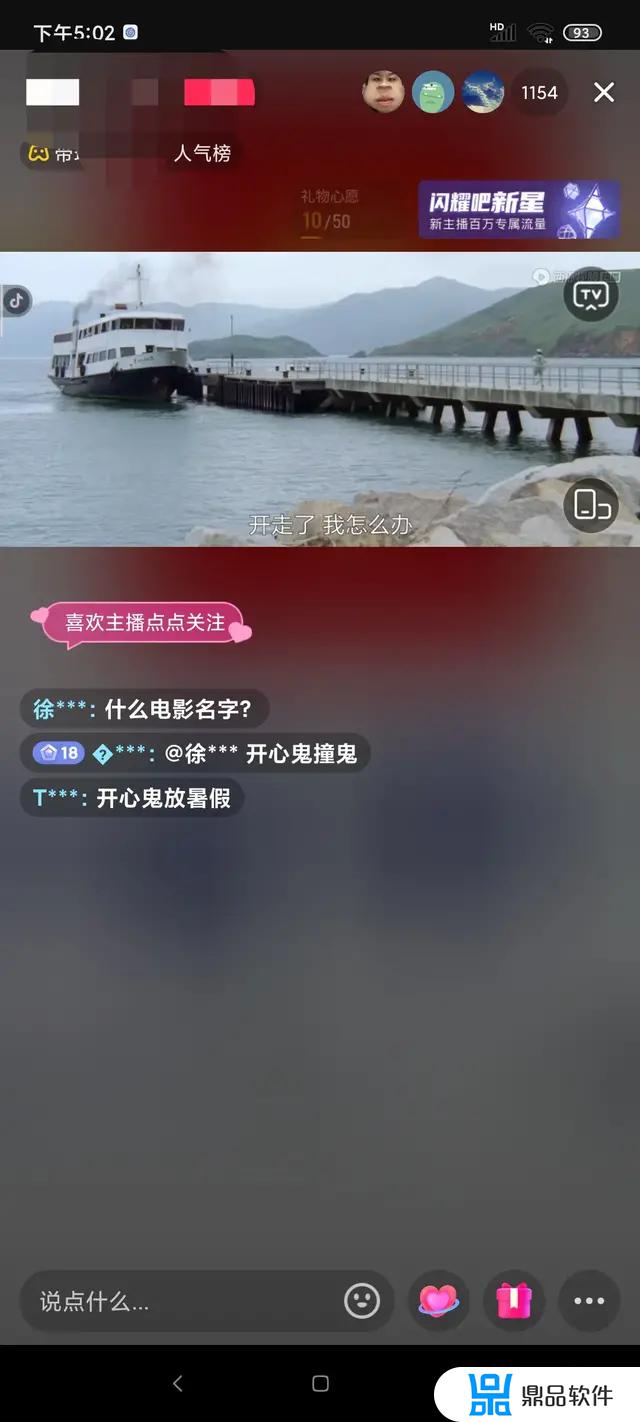 抖音直播电影设置教程(抖音直播影视剧教程)