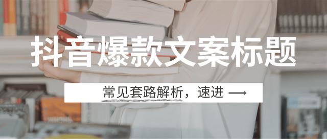 抖音视频推广标题怎么写(抖音视频推广标题怎么写小数点)