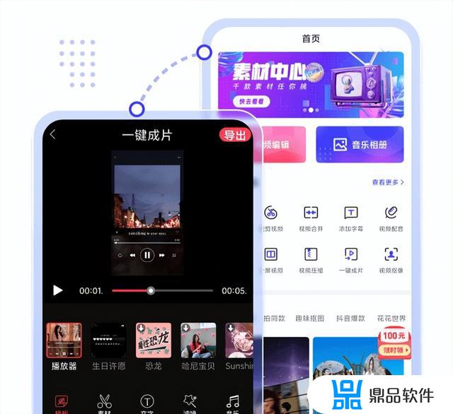 抖音视频剪辑app下载(抖音视频剪辑app下载安装)