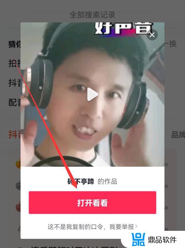 抖音为什么转发不了(抖音为什么转发不了微信)