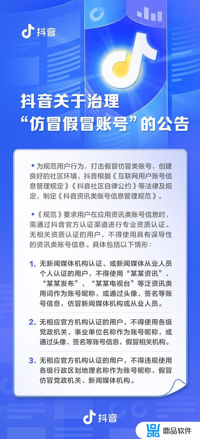 抖音资质认证可以撤销吗(抖音怎么取消营业执照认证)