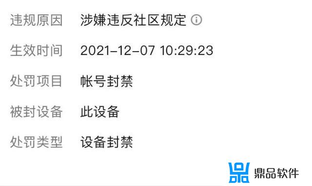 抖音申诉无效是不是再也不能用了(抖音申诉无效是不是再也不能用了怎么重新注册账号)