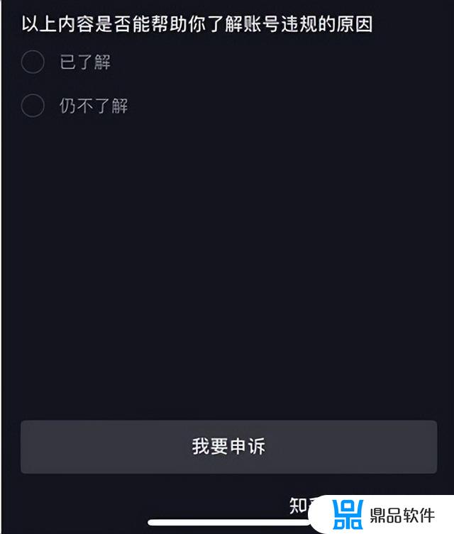 抖音申诉无效是不是再也不能用了(抖音申诉无效是不是再也不能用了怎么重新注册账号)