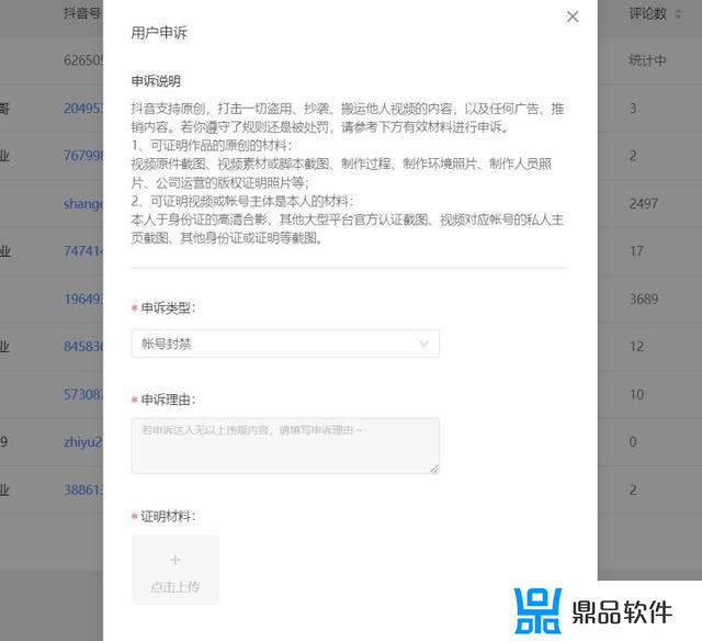 抖音申诉无效是不是再也不能用了(抖音申诉无效是不是再也不能用了怎么重新注册账号)