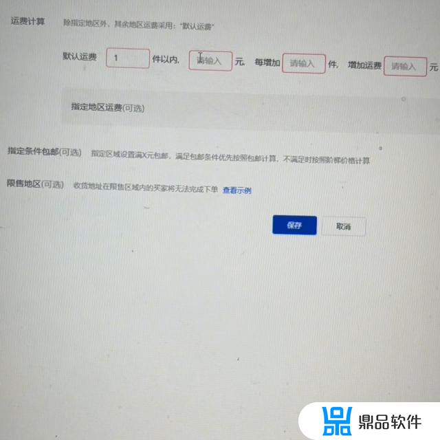 抖音0.01买东西还包邮(抖音001买东西还包邮是怎么赚钱的)