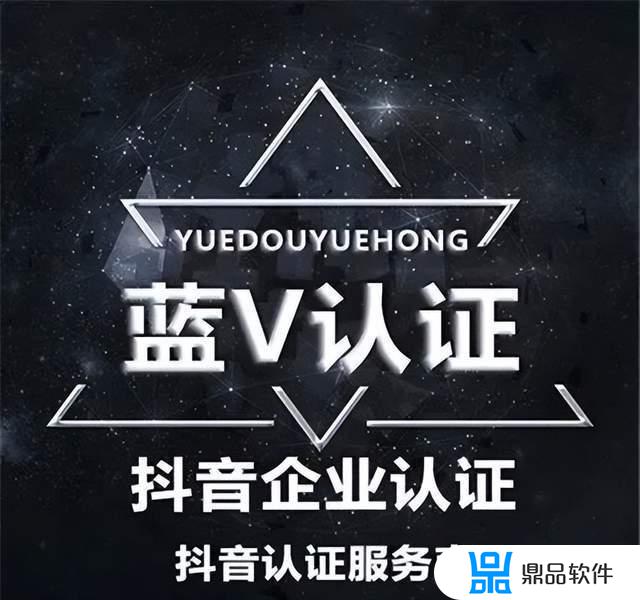 抖音蓝v必须是执照名称吗(抖音蓝v名称怎么修改)