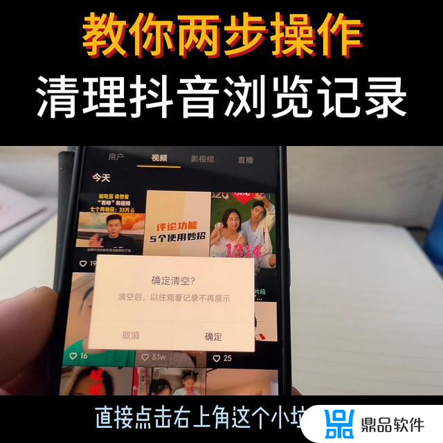 发表的抖音视频怎么删除(发表的抖音视频怎么删除掉)