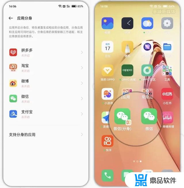 oppo手机抖音怎么分身成两个(oppo手机怎么安装两个抖音)