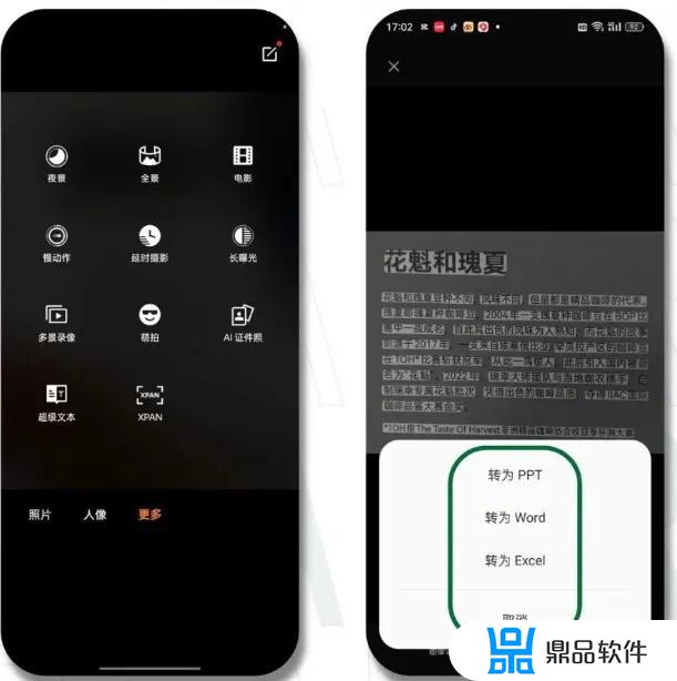 oppo手机抖音怎么分身成两个(oppo手机怎么安装两个抖音)