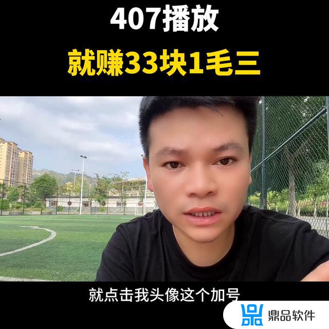 抖音33级要刷多少钱(抖音33等级能卖多少钱)