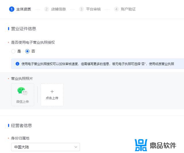 抖音小店商标注册证怎么办理(抖音小店商标注册证是什么)