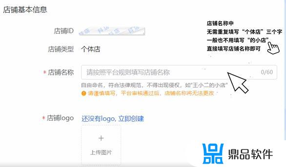抖音小店商标注册证怎么办理(抖音小店商标注册证是什么)