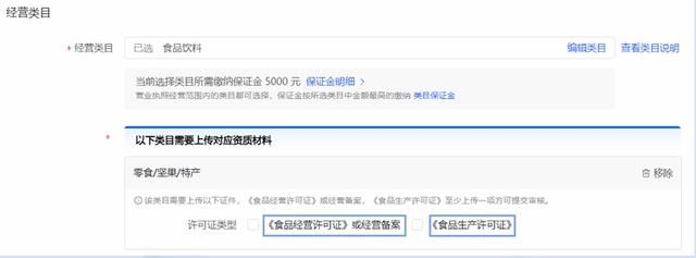 抖音小店商标注册证怎么办理(抖音小店商标注册证是什么)