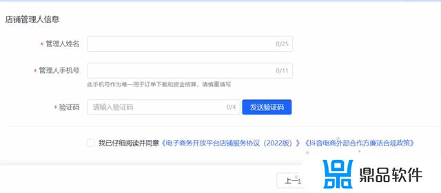 抖音小店商标注册证怎么办理(抖音小店商标注册证是什么)