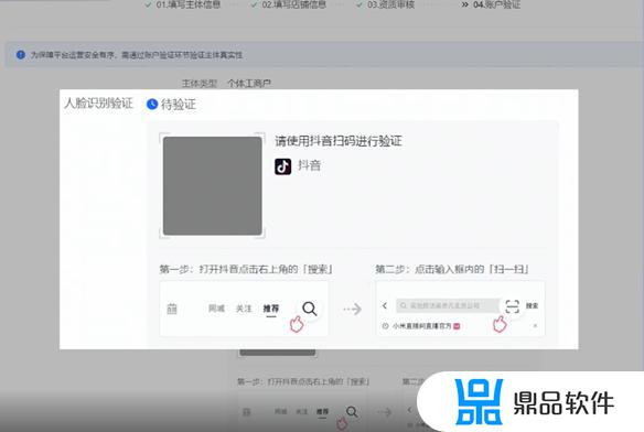 抖音小店商标注册证怎么办理(抖音小店商标注册证是什么)